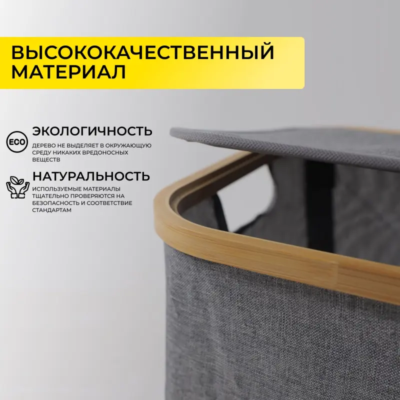 Корзина для белья ESSENCE, бамбук_preview_11