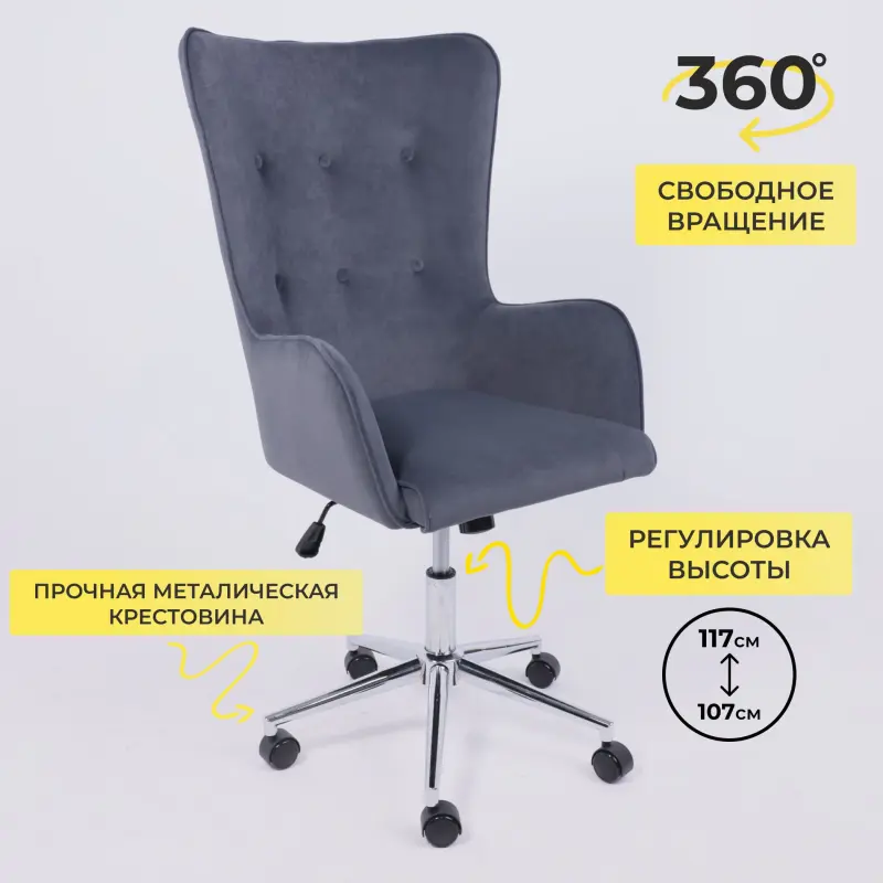 Кресло поворотное BELLA XL chrome, Kiton 713 Graphite, велюр/графит_preview_4