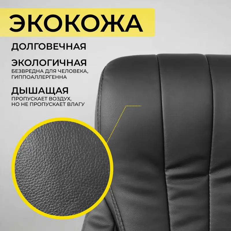 Кресло поворотное MASTIF, ECO, черный_preview_3