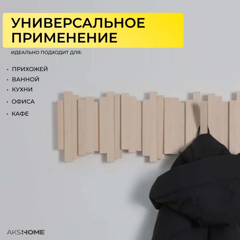 Декоративное изделие Вешалка ALDER, белёный, 80*20 см_preview_6